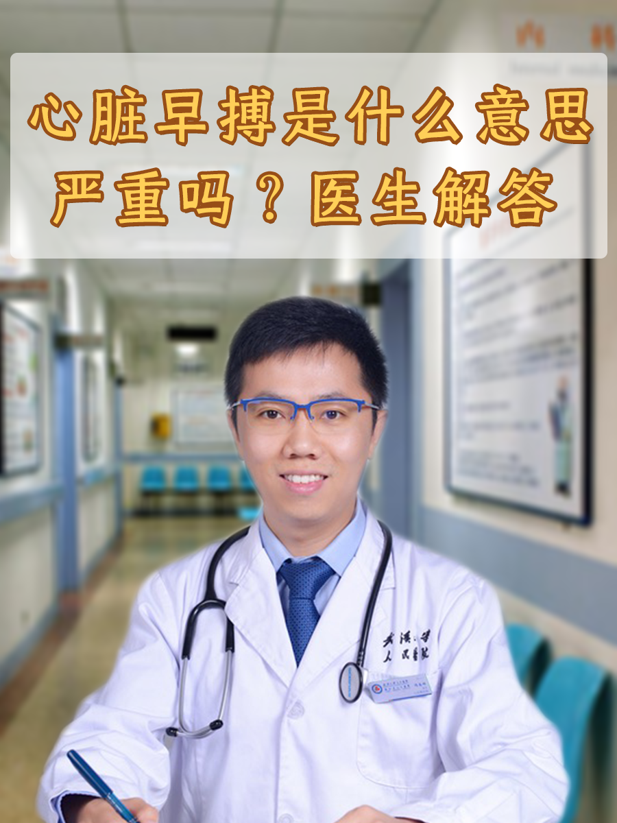 更年期心脏早搏_(更年期会引起心脏早搏吗)