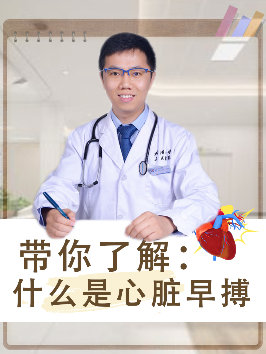 更年期心脏早搏_(更年期会引起心脏早搏吗)