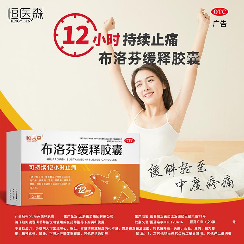 快速止痛药有哪些_(止疼药排行榜前十名)