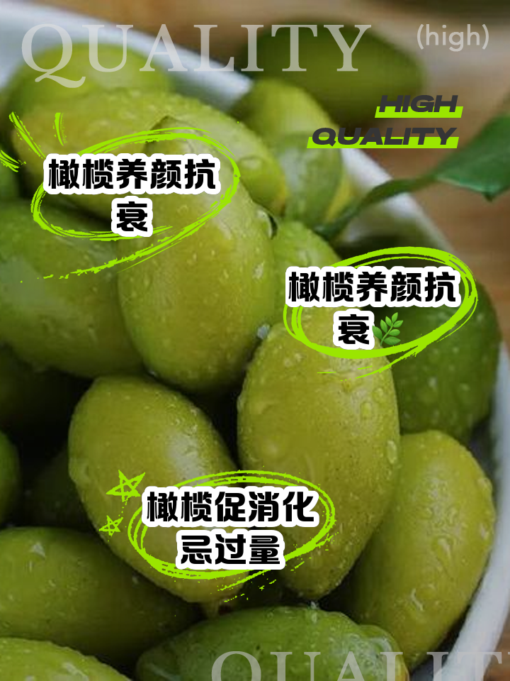 橄榄能吃吗(痛风橄榄能吃吗)