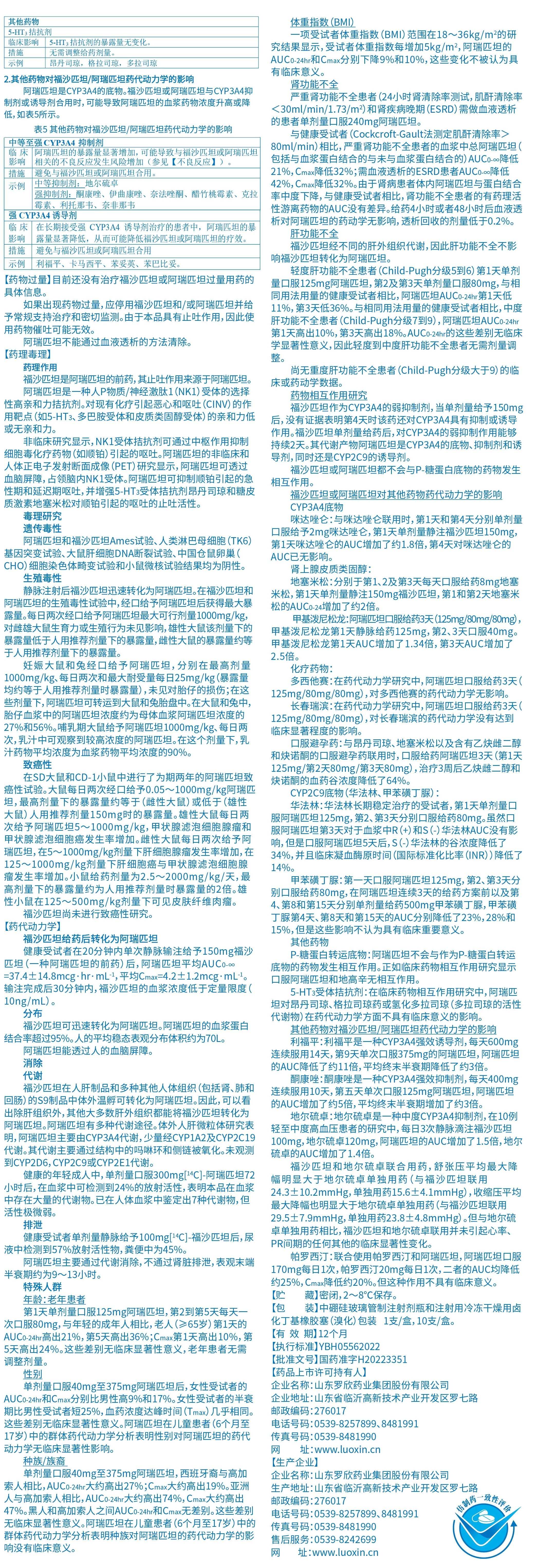 注射用卡络磺钠-(注射用卡络磺钠的作用与功效)