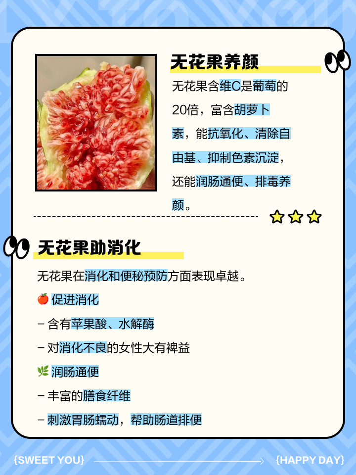 无花果有什么好处(女人经常吃无花果有什么好处)