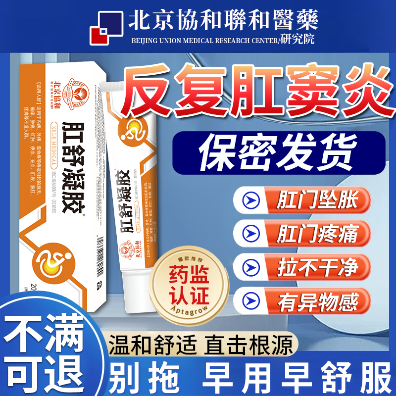 肛门疼痛用什么药_(直肠癌术后大便频繁肛门疼痛用什么药)
