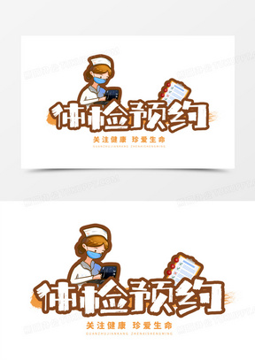 体检要预约吗-(体检要预约吗,可以直接去吗)