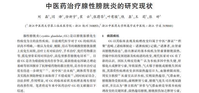 放射性膀胱炎(放射性膀胱炎的临床表现)