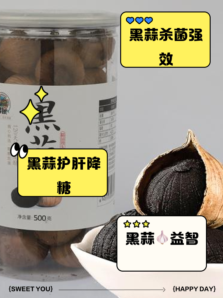 黑蒜功效(黑蒜口感和功效)