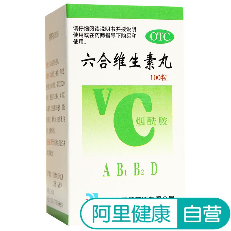 六合维生素丸(6合维生素丸什么功效)