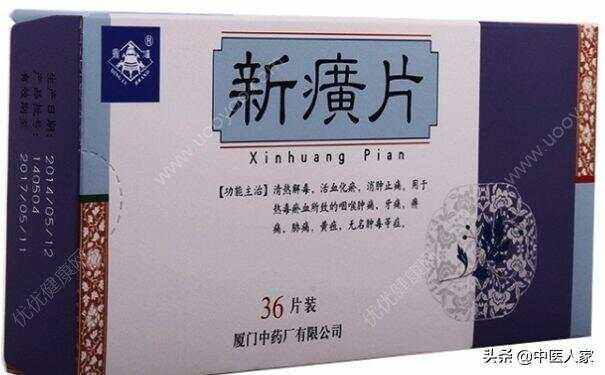 新癀片成分-(新癀片成分解析)