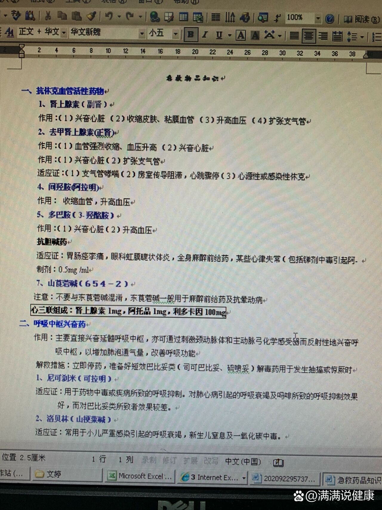 氨茶碱作用机制-(茶碱作用机制图解)