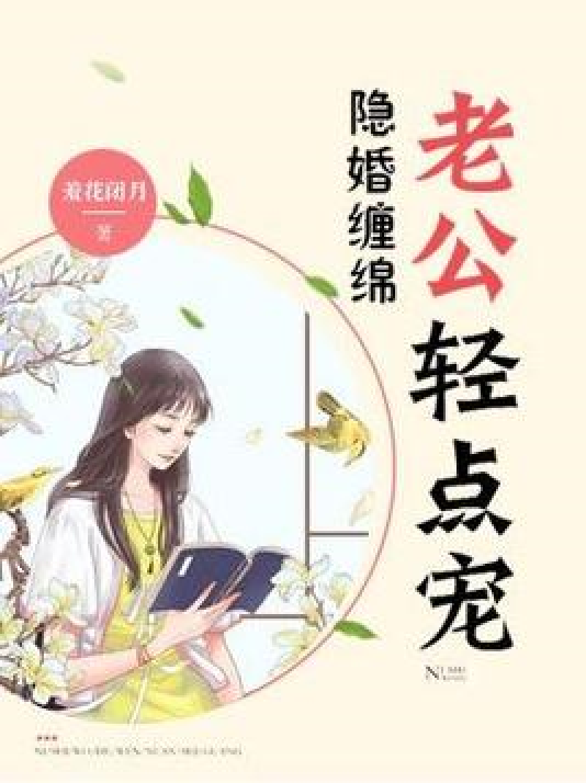 老公轻点疼(老公疼)