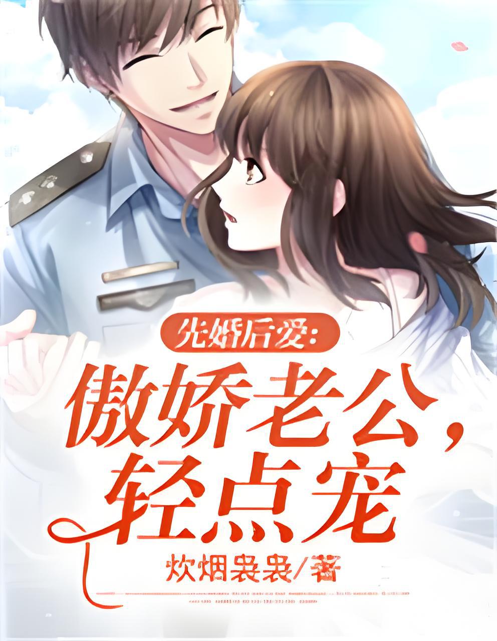 老公轻点疼(老公疼)