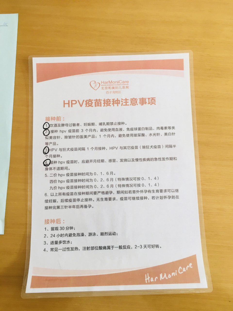 hpv是什么疫苗_(hpv是什么疫苗男的也可以打吗)