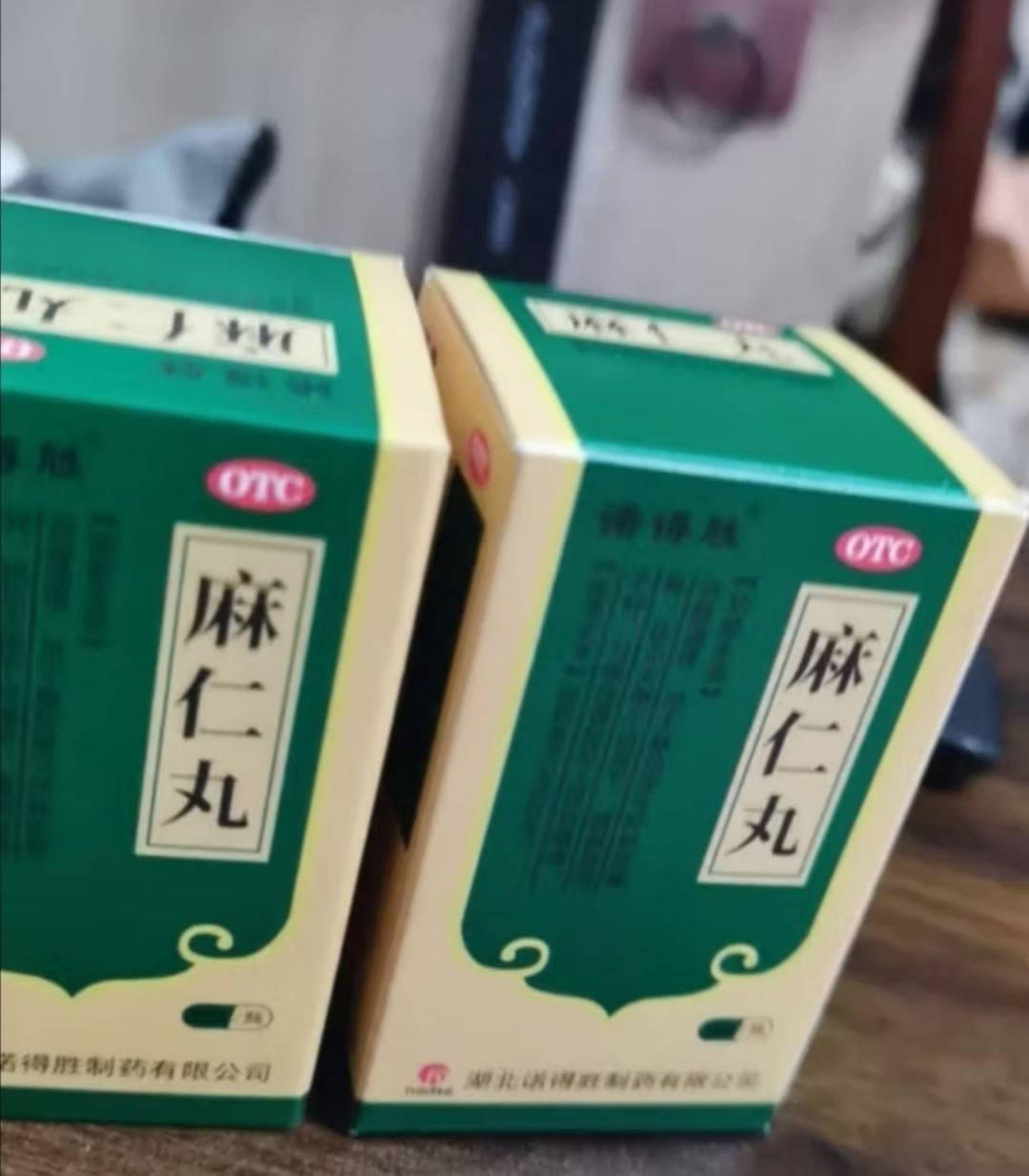 麻仁丸是泻药吗-(麻仁润肠丸的副作用)