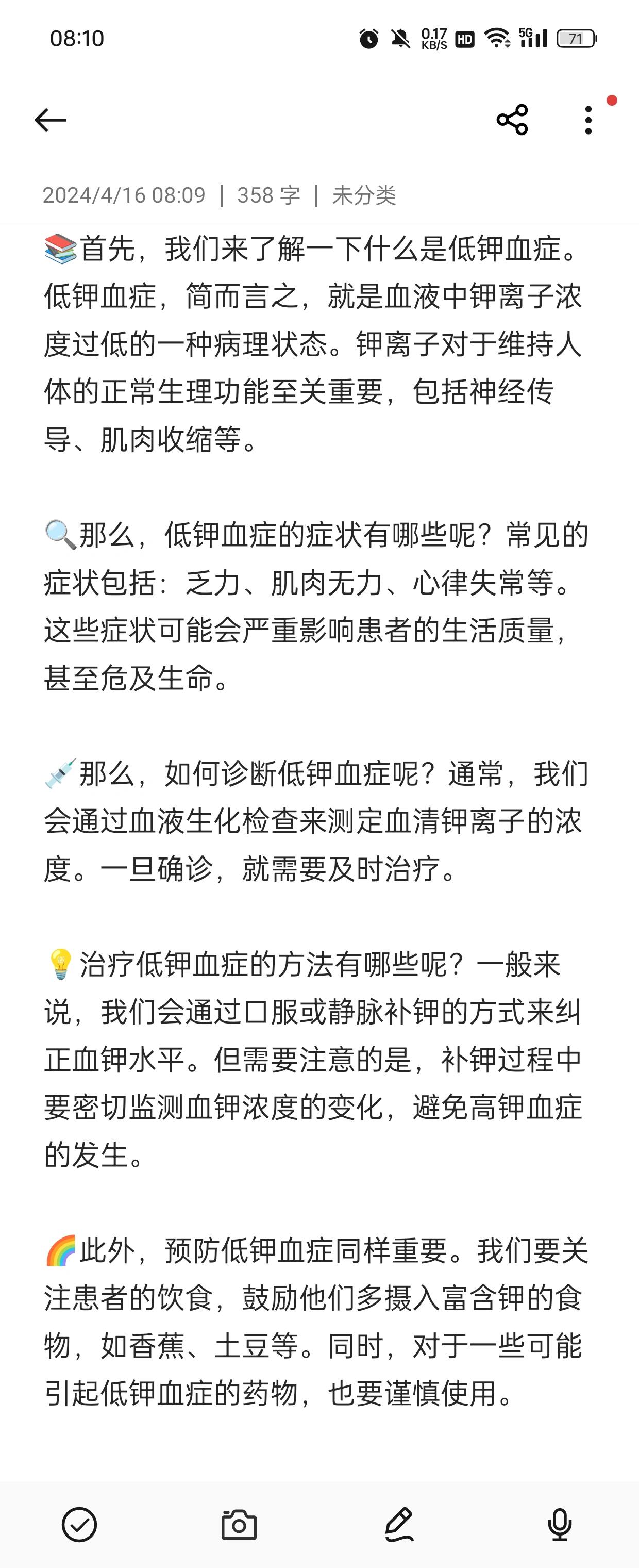 血钾正常值是多少_(新生儿血钾正常值是多少)