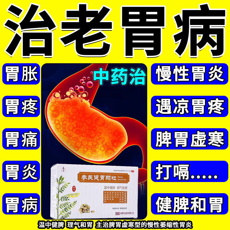 胃疼吃什么能缓解_(胃疼吃什么能缓解最快方法)