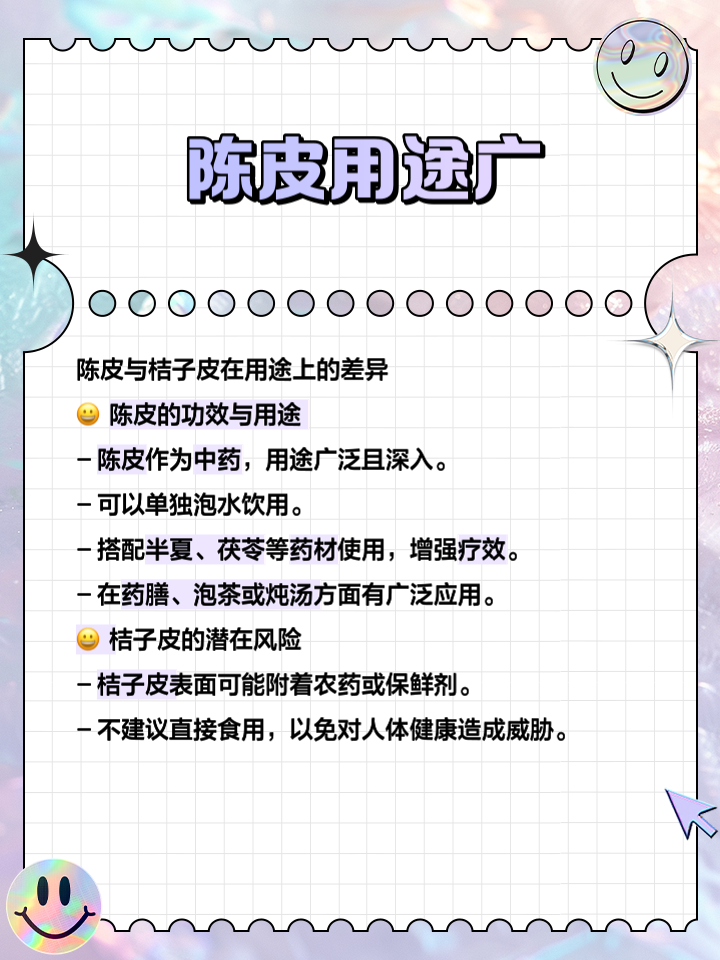桔子皮是陈皮吗-(陈皮是橘子皮吗陈皮和橘子皮的区别)