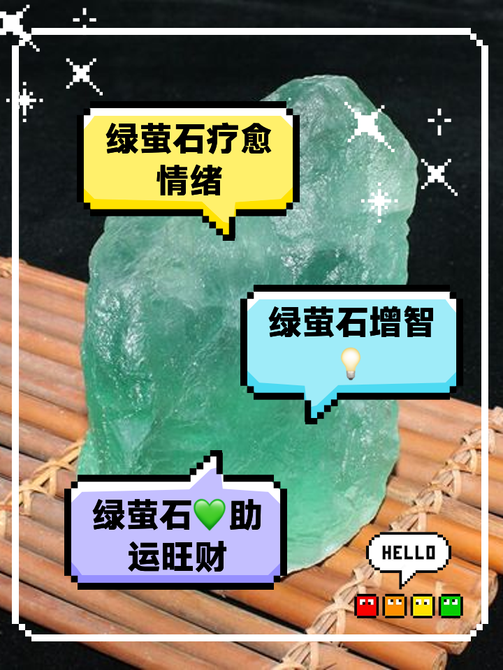 萤石的功效与作用-(萤石有什么功效和作用有)