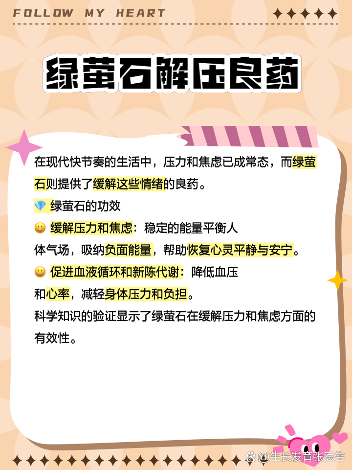 萤石的功效与作用-(萤石有什么功效和作用有)