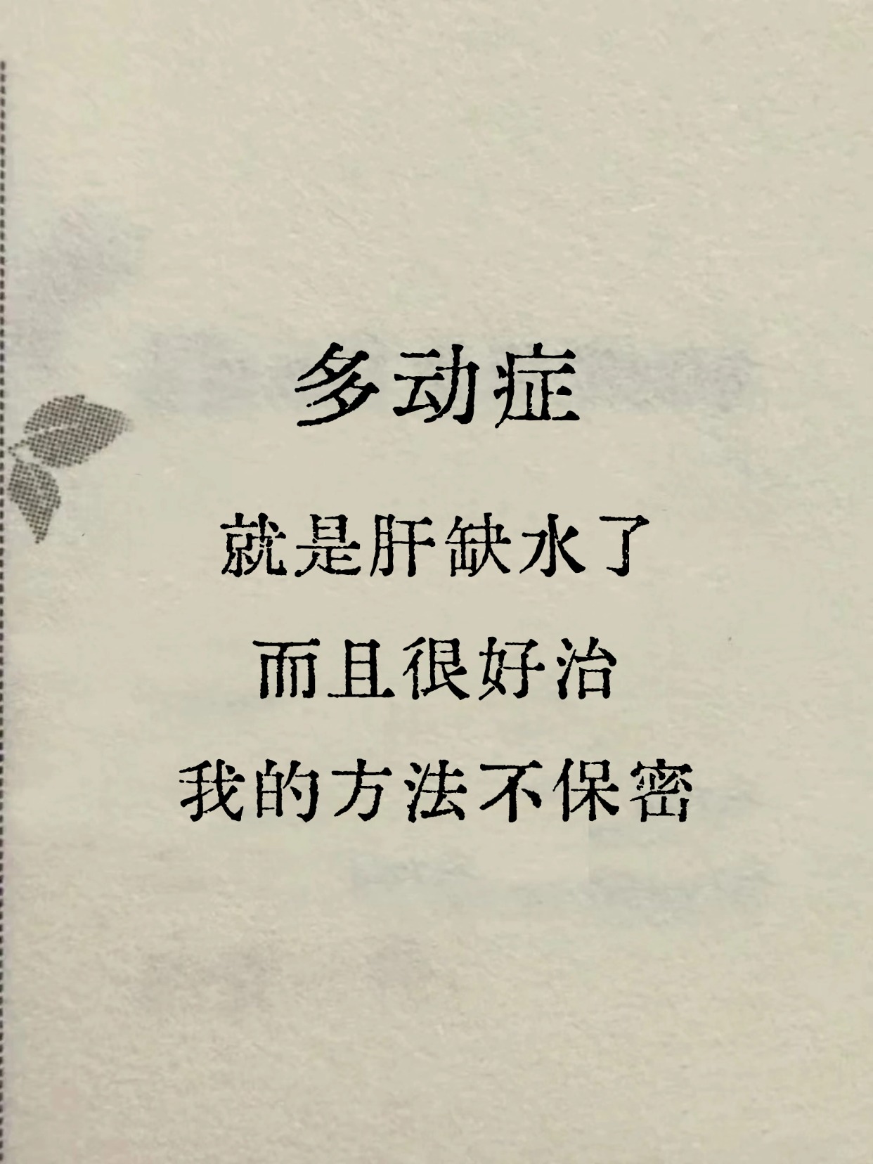 多动症一般在几岁-(多动症一般在几岁消失)