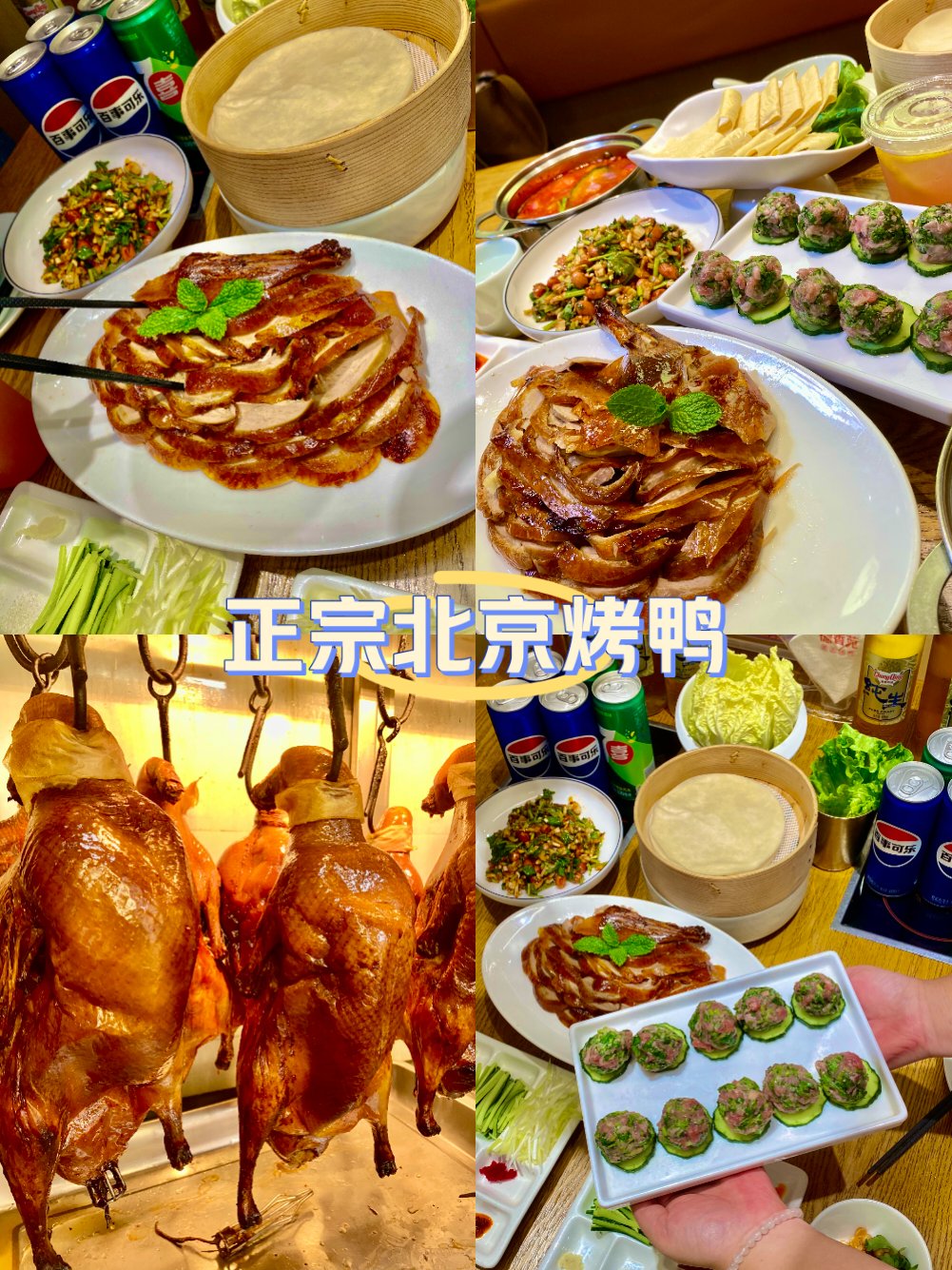 吃烤鸭(吃烤鸭的酱是什么酱)