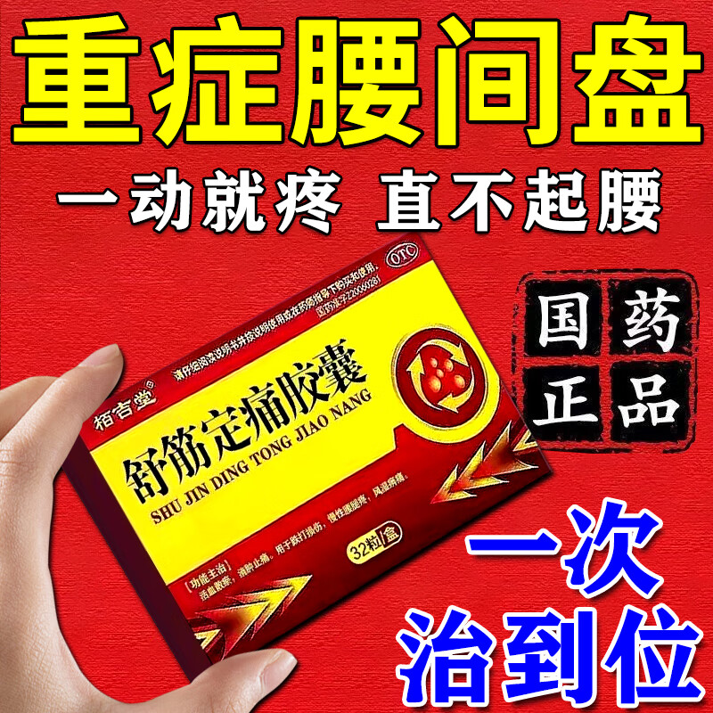 坐骨神经痛特效药_(坐骨神经痛特效药10秒见效)