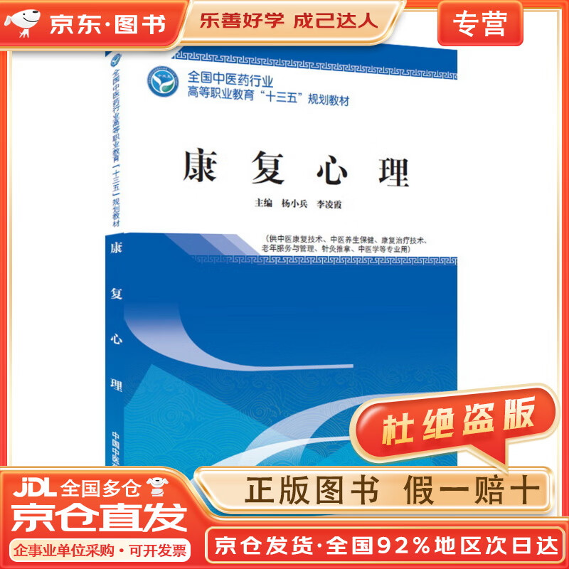 心理康复(心理康复医院是干什么的)