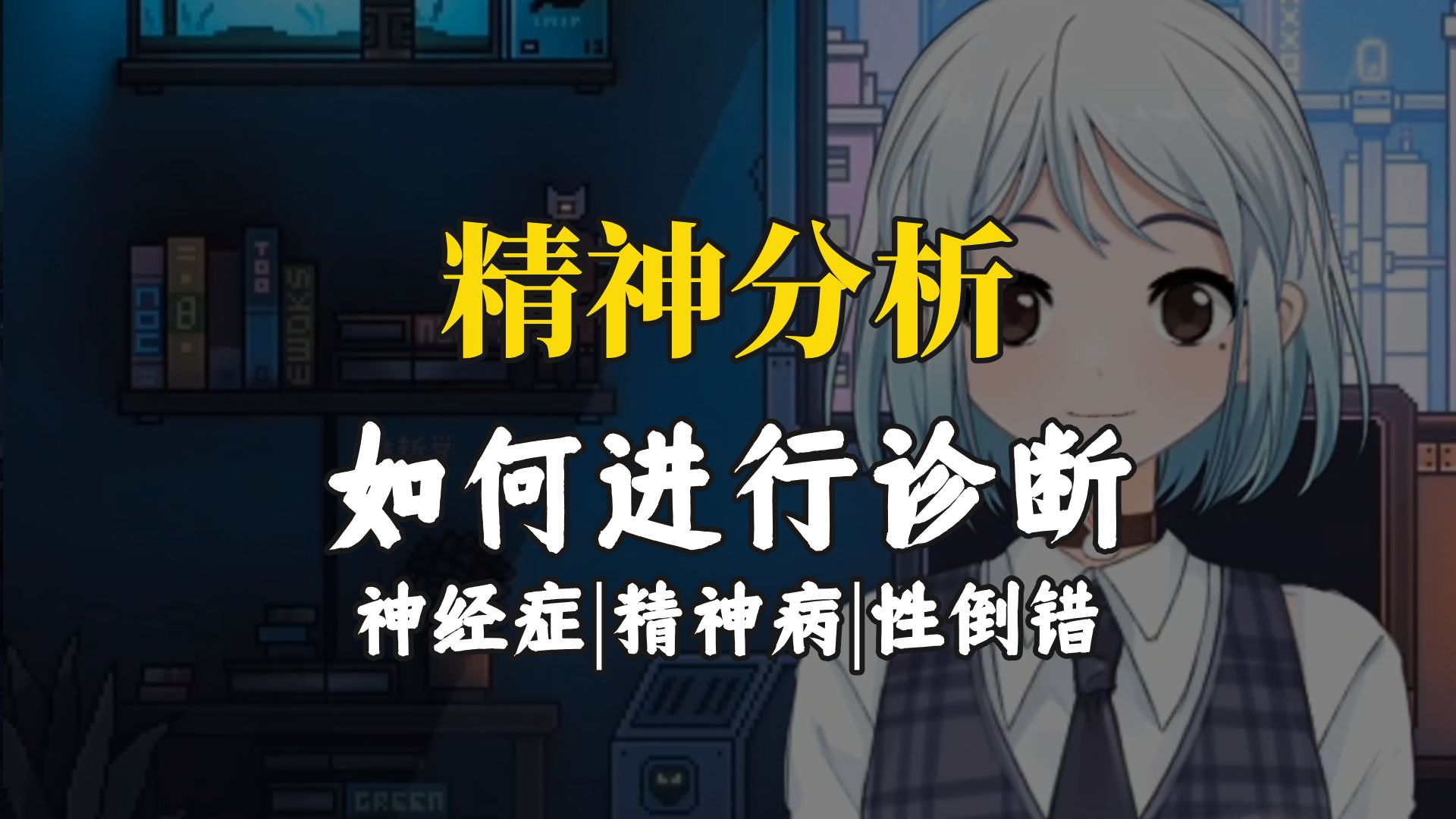 性倒错_(性倒错如何治疗)