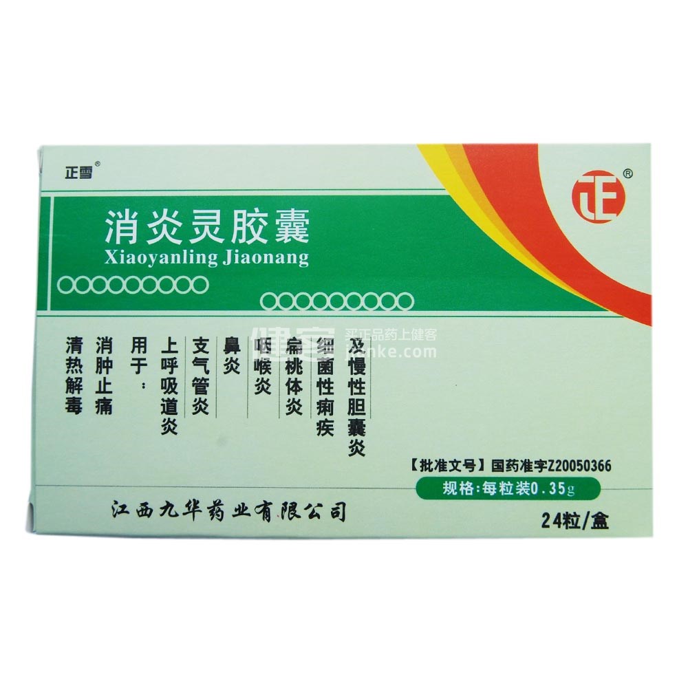 消炎药副作用-(猴珥消炎药副作用)