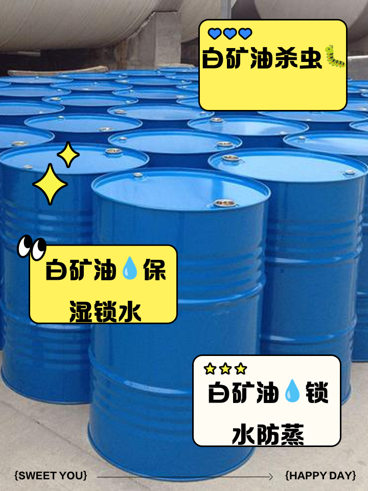 矿油是什么_(婴儿油中的矿油是什么)