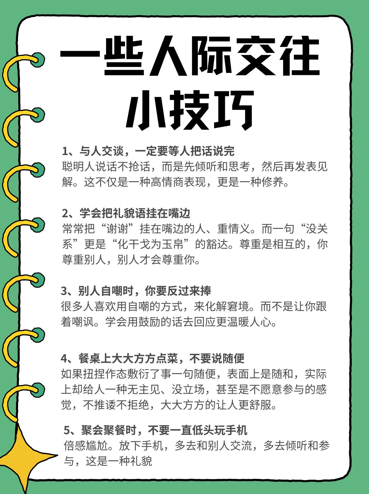怎么处理人际关系(在工厂怎么处理人际关系)