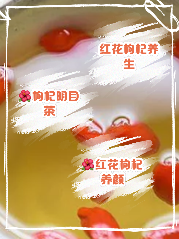 红花可以泡水喝吗(红花可以泡水喝吗一次放几克)
