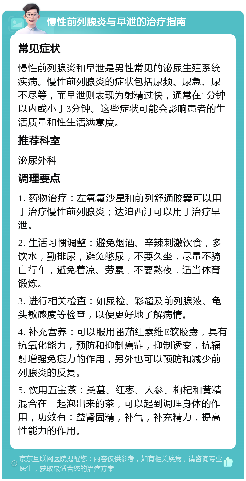 如何治疗尿频_(如何治疗尿频女性)