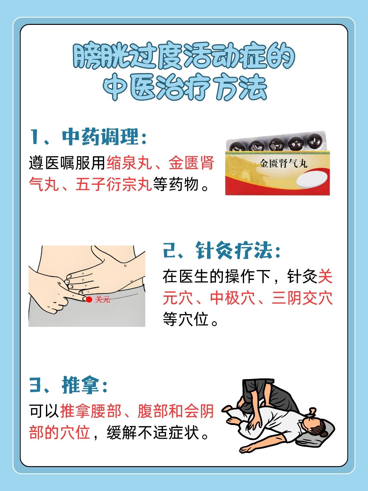 如何治疗尿频_(如何治疗尿频女性)