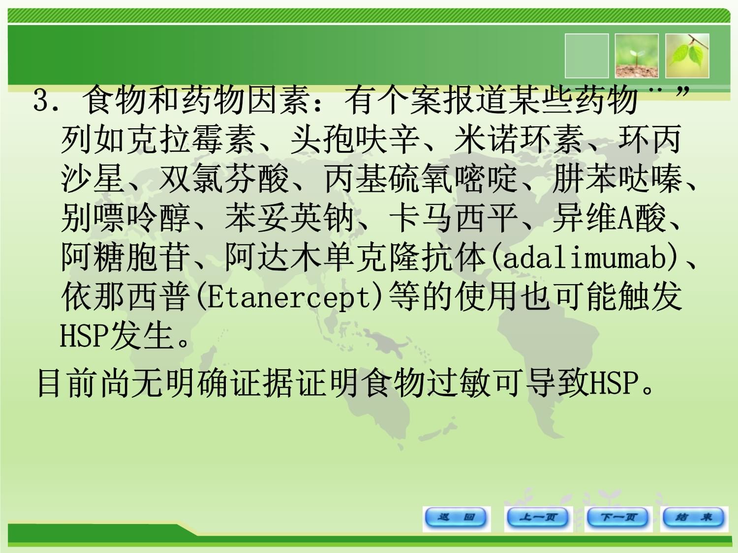 肼苯哒嗪_(肼苯哒嗪孕妇能用吗)