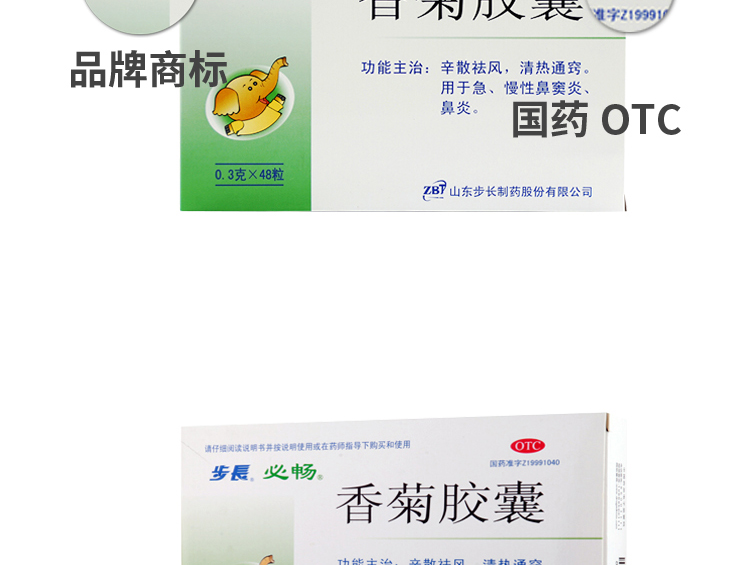 香菊胶囊的成分(香菊胶囊的成分与功效)
