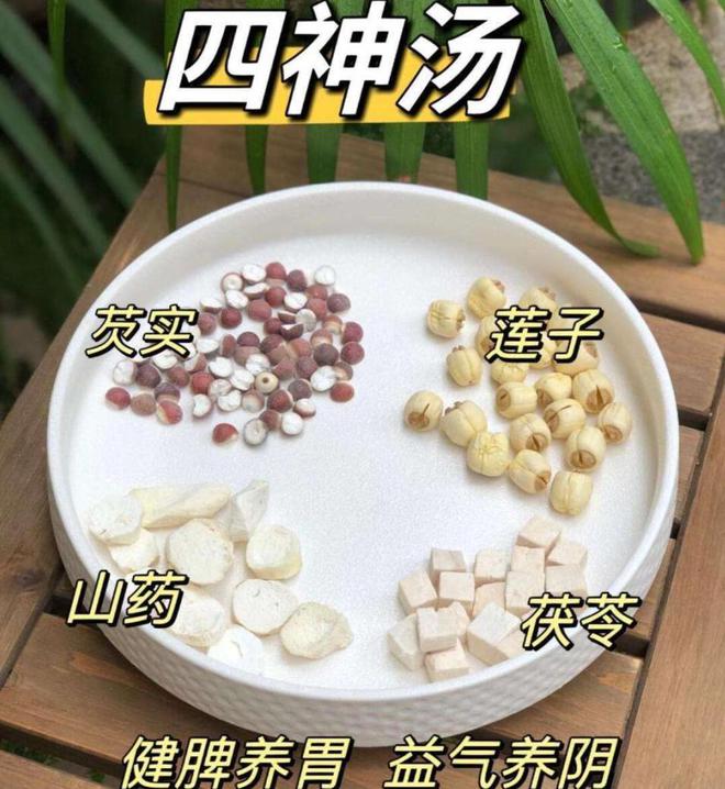 四神汤千万别乱喝_(四神汤千万别乱喝 视频)