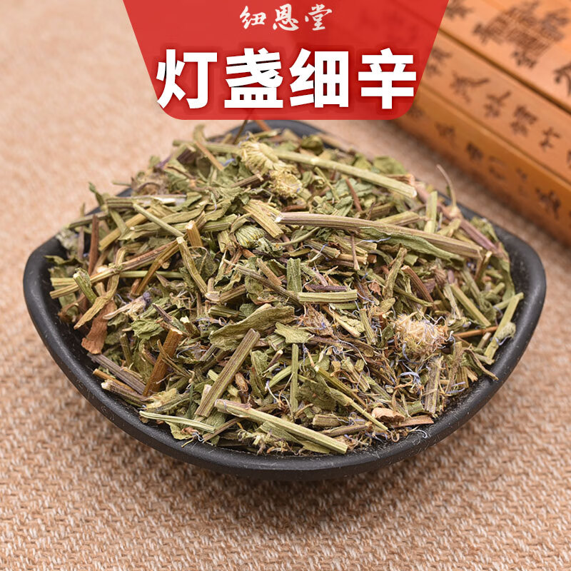 灯盏细辛(灯盏细辛胶囊)