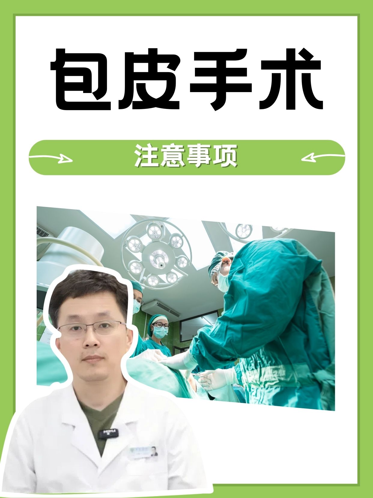 包皮手术后(包皮手术后龟 头上发黑发紫是怎么回事)