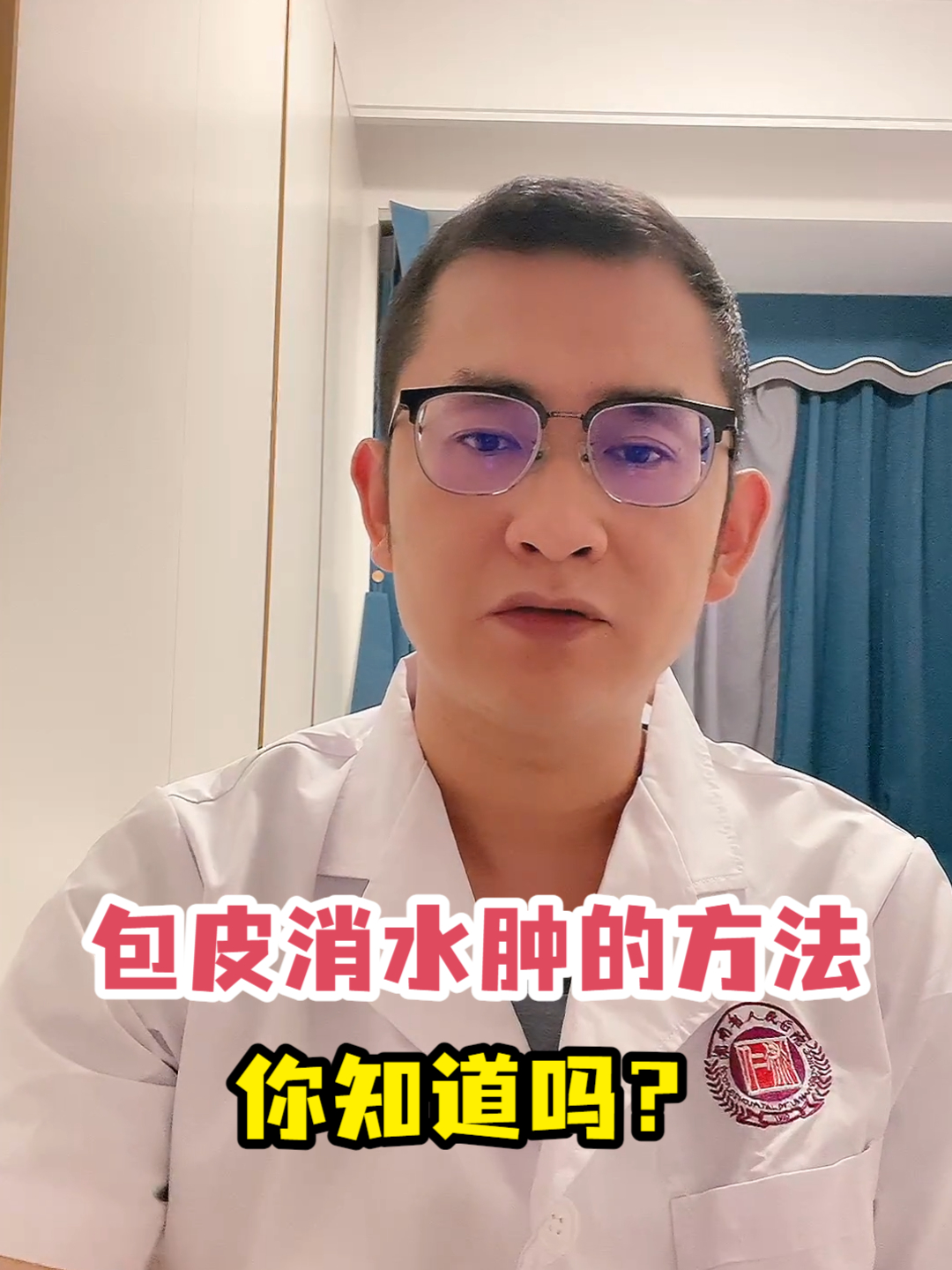 包皮手术后(包皮手术后龟 头上发黑发紫是怎么回事)