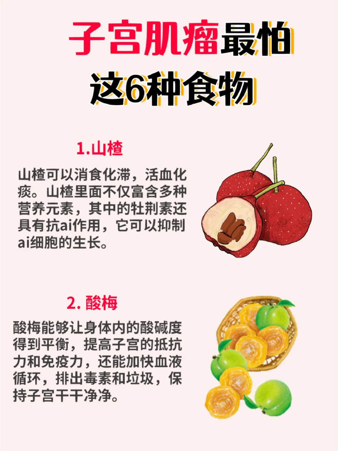红花的十大禁忌_(红花的正确饮用方法)