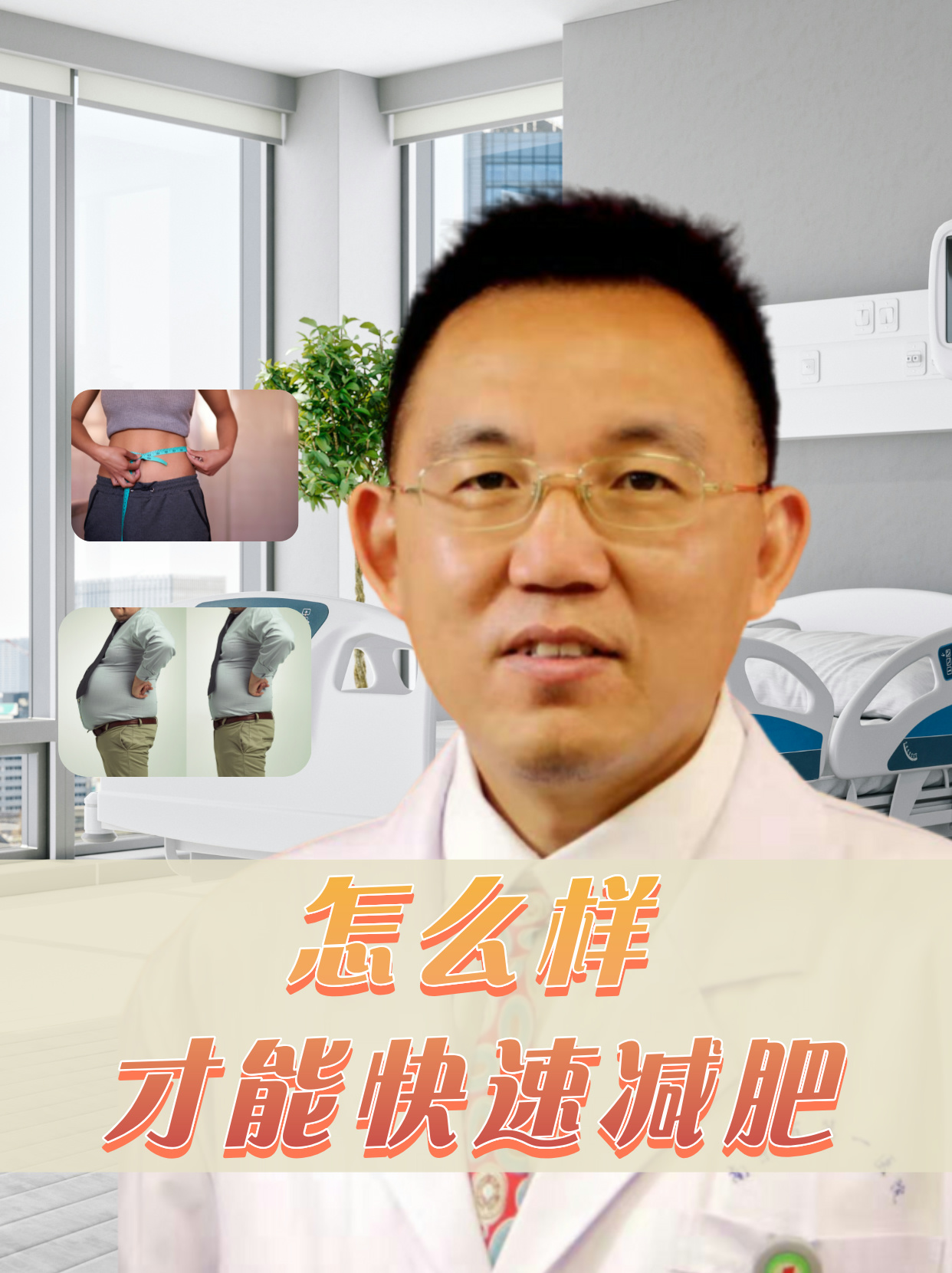 短时间减肥(短时间减肥方法)