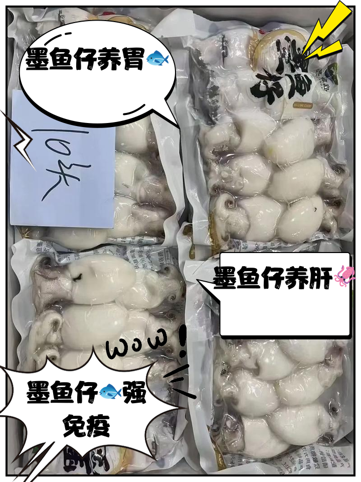 孕妇能吃墨鱼吗_(孕妇能吃墨鱼吗初期)