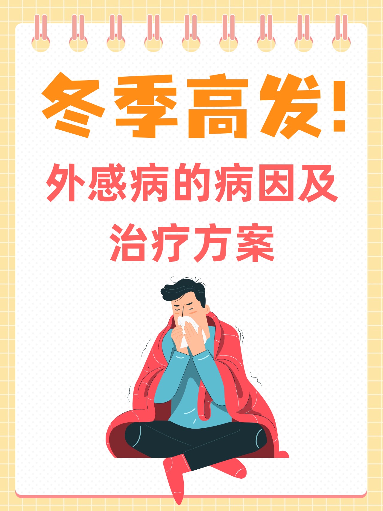 外感咳嗽(外感咳嗽包括哪三型)