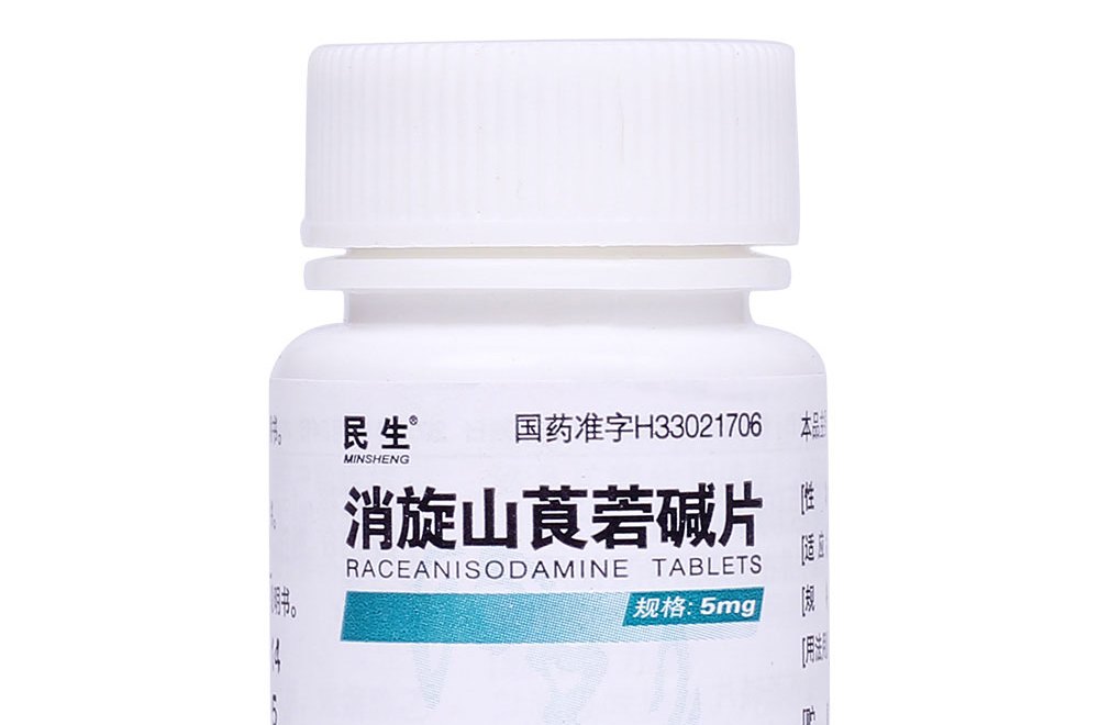 消旋山莨菪碱注射(消旋山莨菪碱注射别称)