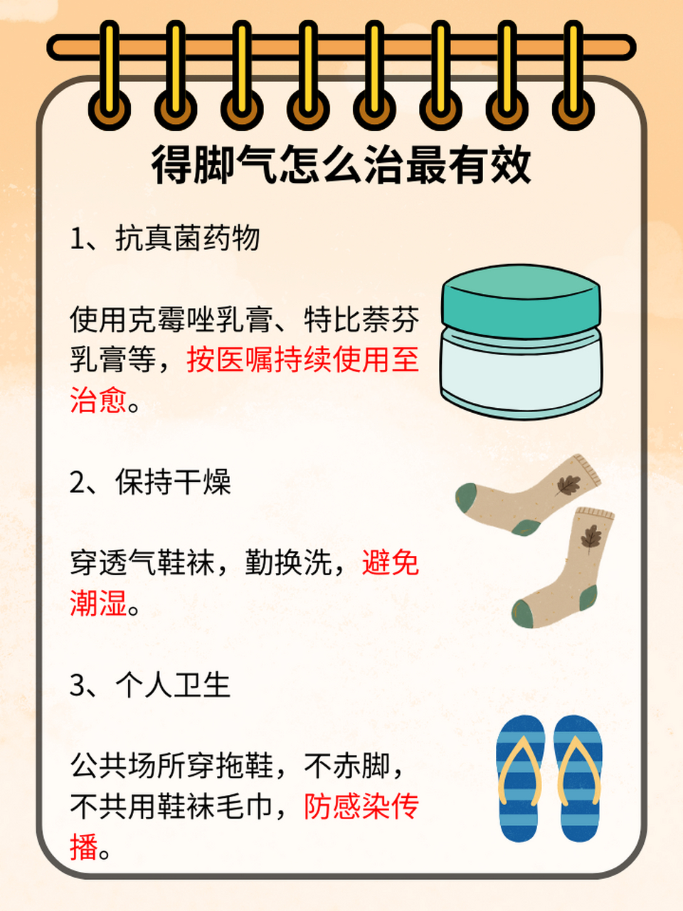 脚气怎么泡脚最好_(每天用碘伏擦脚脚气好了)