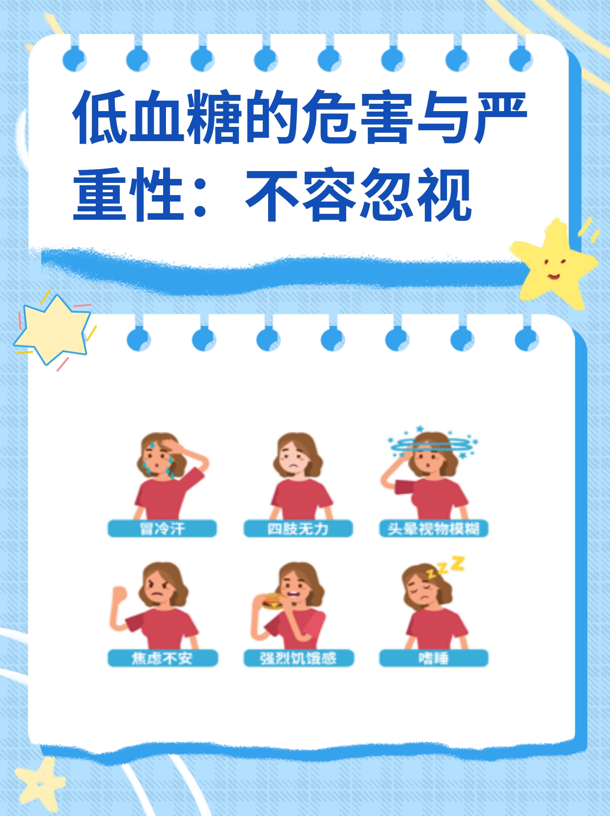 血糖多少是低血糖_(餐后血糖多少是低血糖)