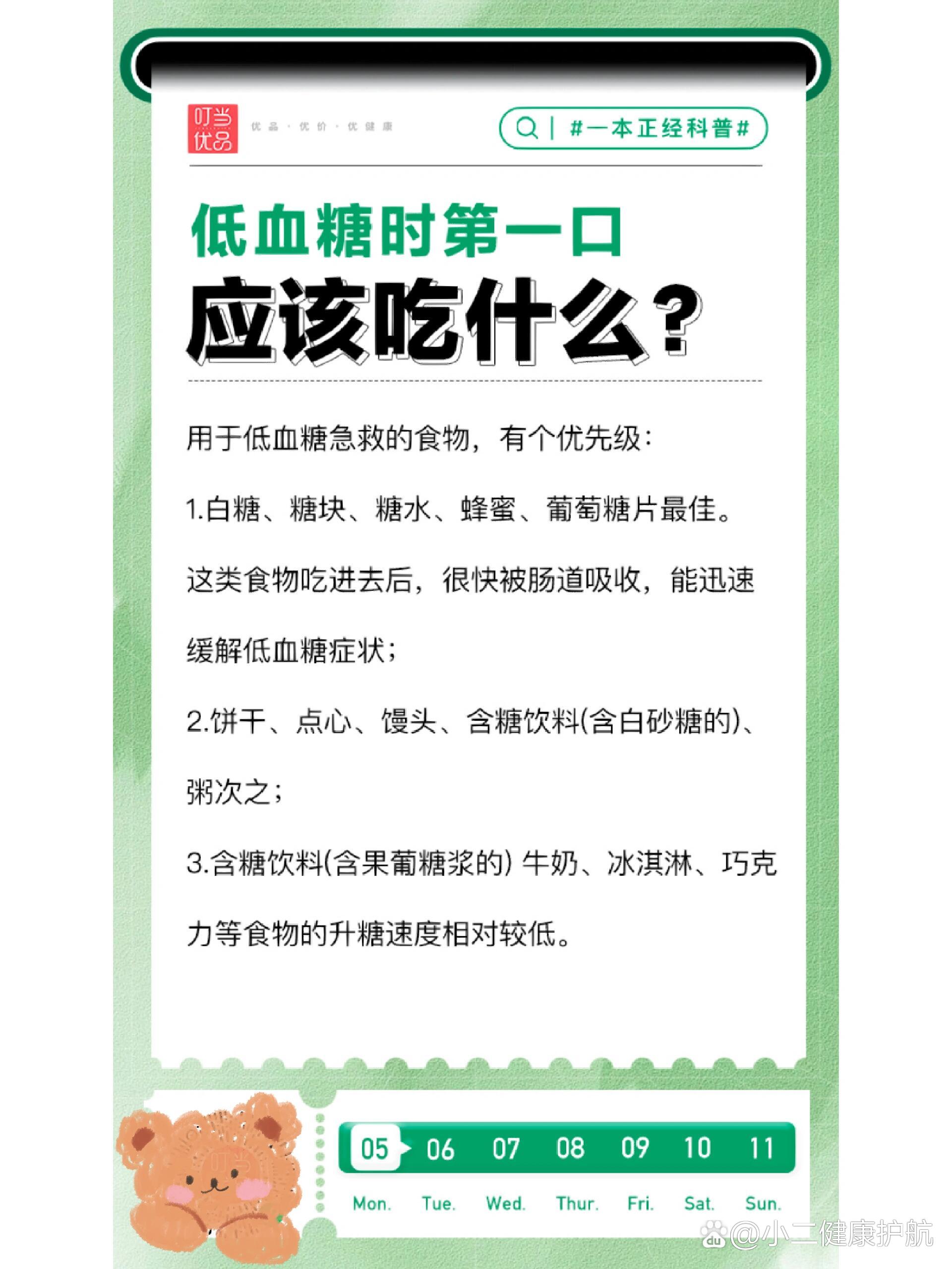 血糖多少是低血糖_(餐后血糖多少是低血糖)