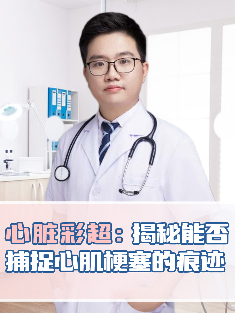 心肌梗塞怎么检查(心肌梗塞怎么检查排除)