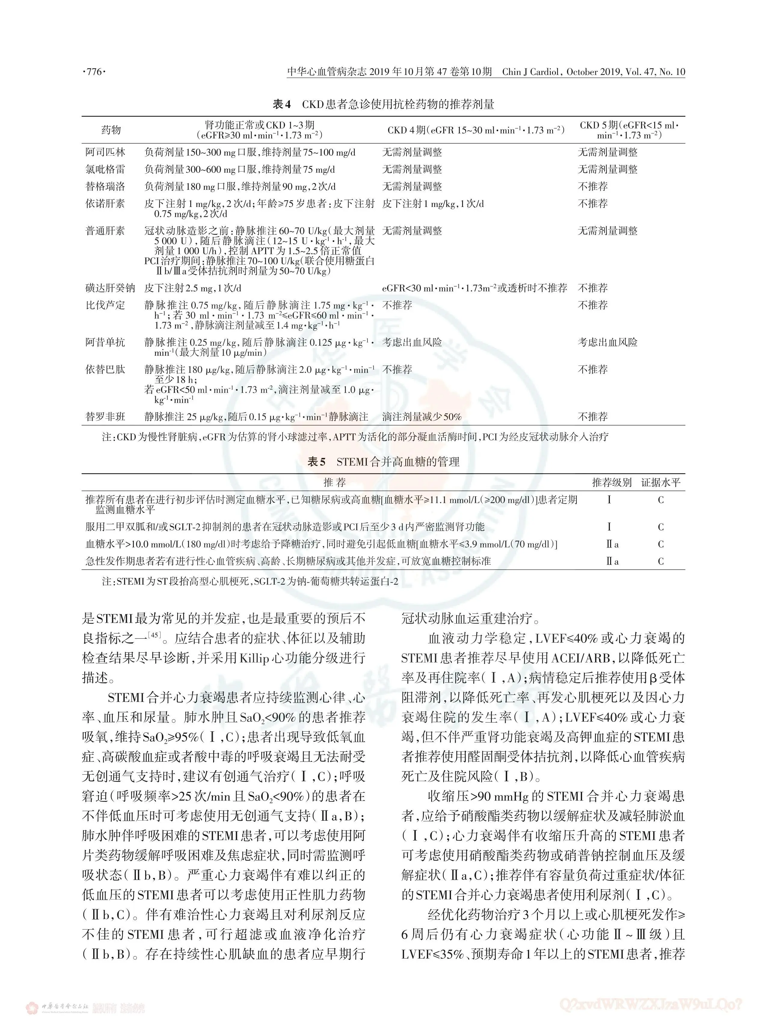 心肌梗塞怎么检查(心肌梗塞怎么检查排除)
