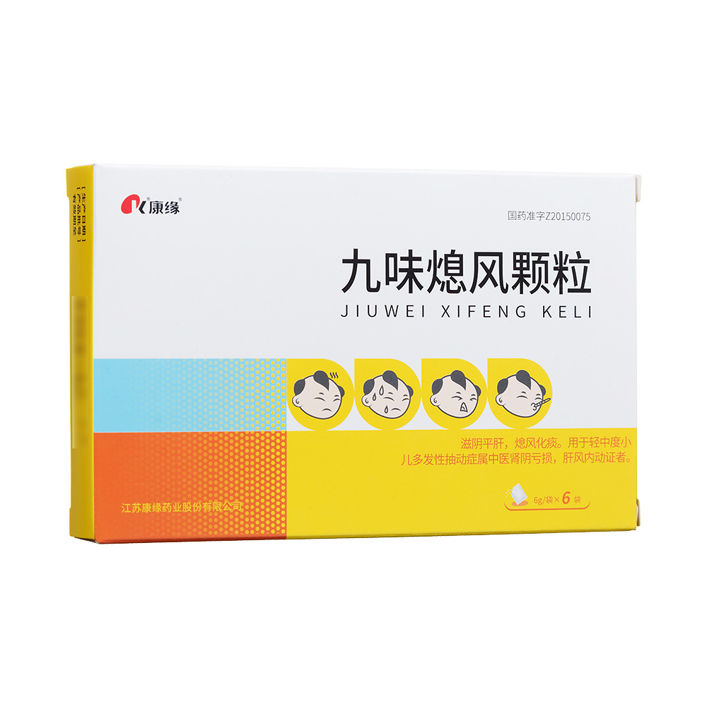 九分散-(九分散的配方及功能)